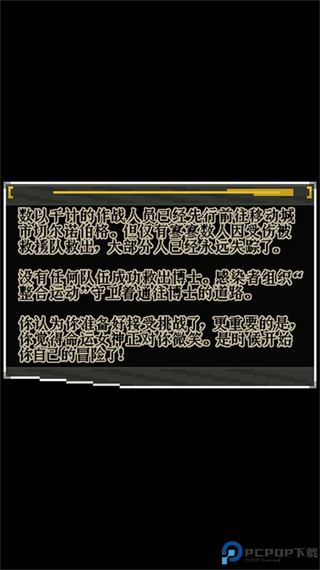 明日方舟地牢注解版手游最新版