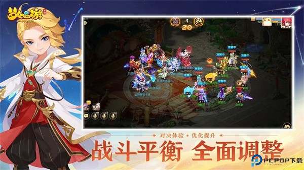 梦幻西游手游版免费下载