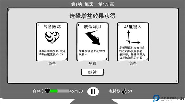 我是键盘侠手游最新版
