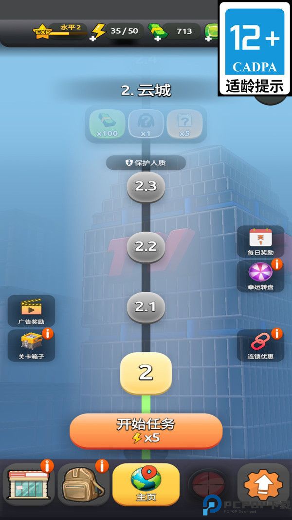 像素战迷你版免费下载