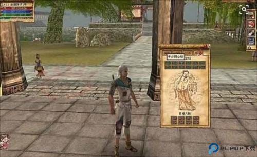 金庸群侠传2手机版