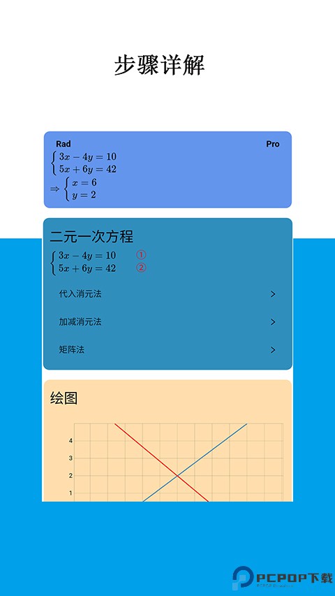 Mathfuns最新版