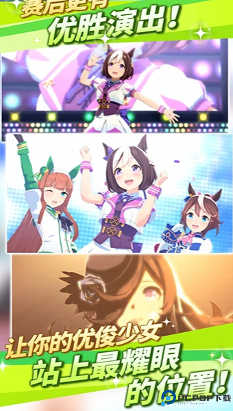 闪耀优俊少女安卓版免费下载