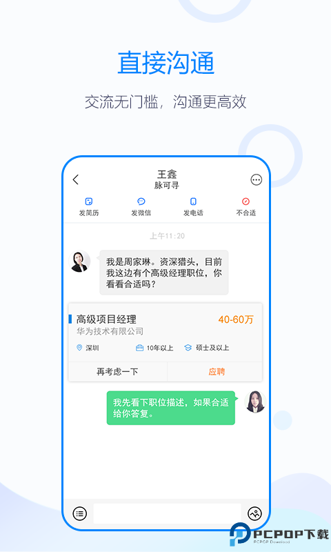 无忧精英最新版