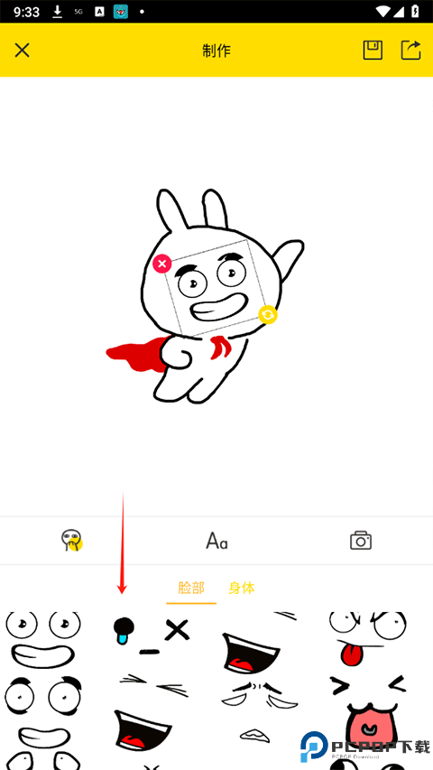 斗图表情包制作器