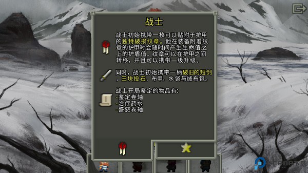 破碎的像素地牢图片6