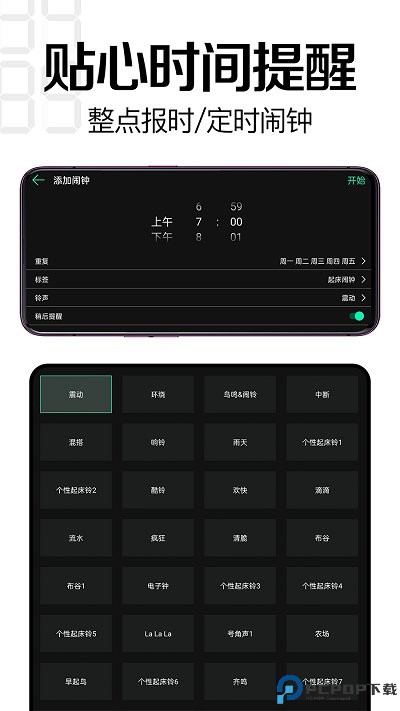 桌面时钟软件免费下载