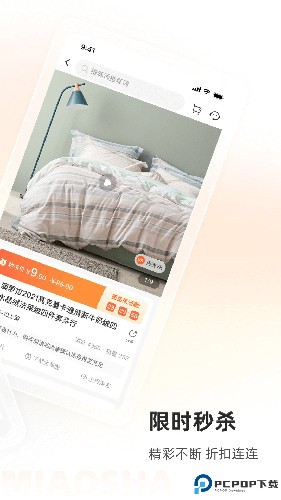 91家纺网最新版