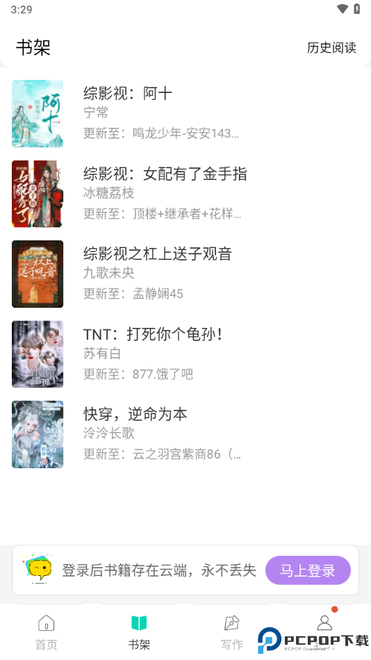 话本小说极速版