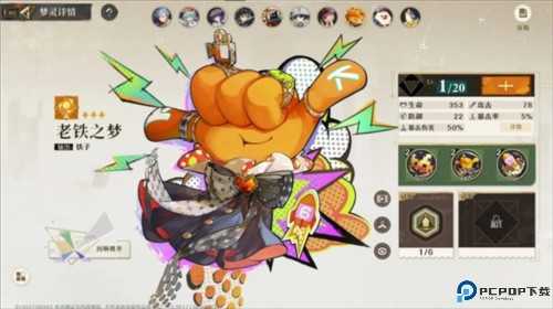 无尽梦回流派选择3