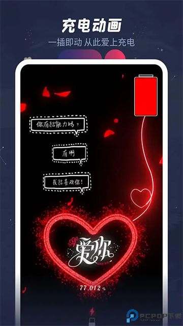 羞兔动态壁纸免费版最新版