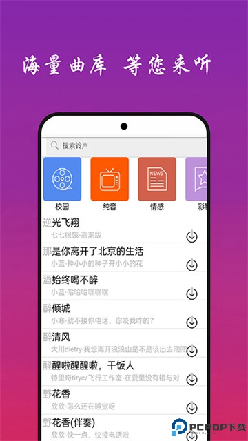 快听免费音乐大全最新版