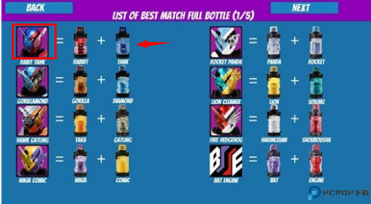 假面骑士全腰带模拟器