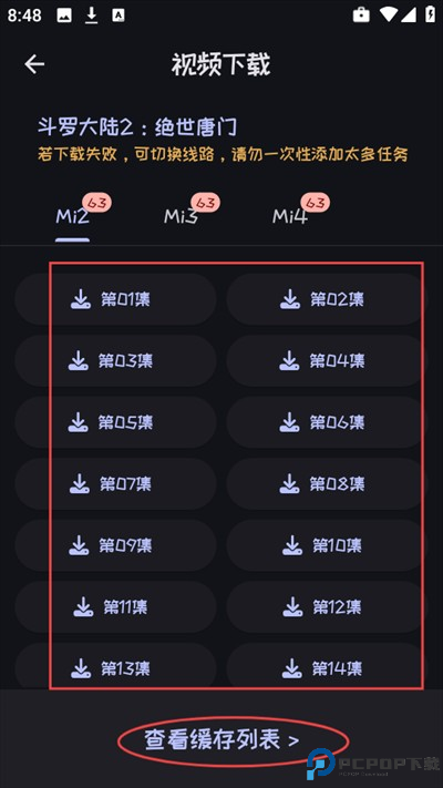Mi动漫