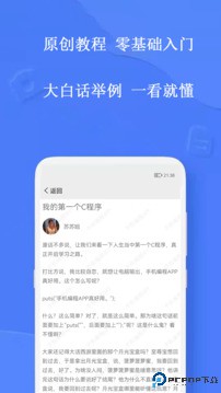 手机编程王最新版