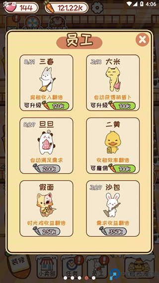 动物旅馆游戏安卓版免费下载