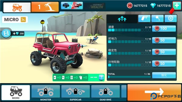 MMX爬坡赛车2中文版