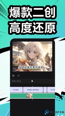 漫影快剪免费版最新版