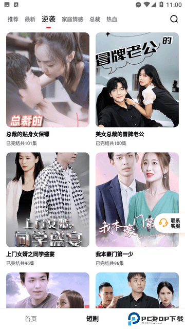 嗨刷短剧