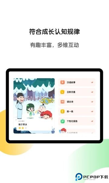 斑马app