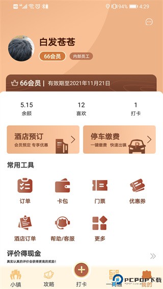 松鼠小镇最新版