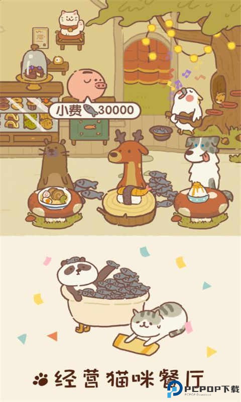 动物餐厅手游最新版