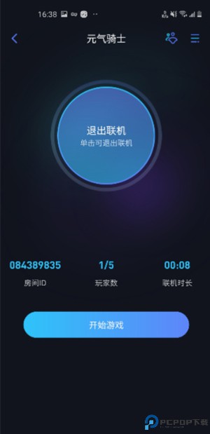 蒲公英联机平台