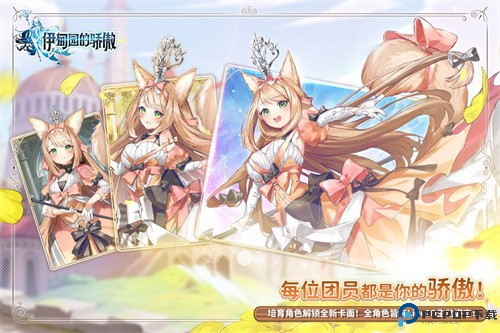 伊甸园的骄傲手游免费下载