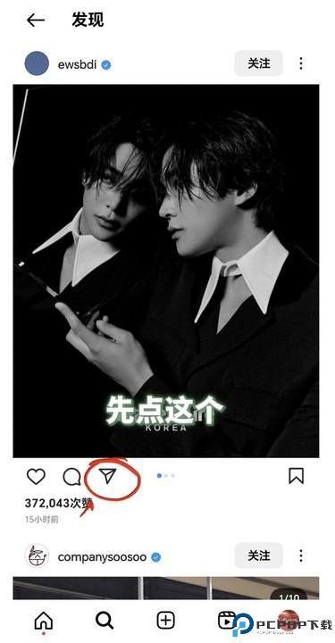 Instagram社交中文版