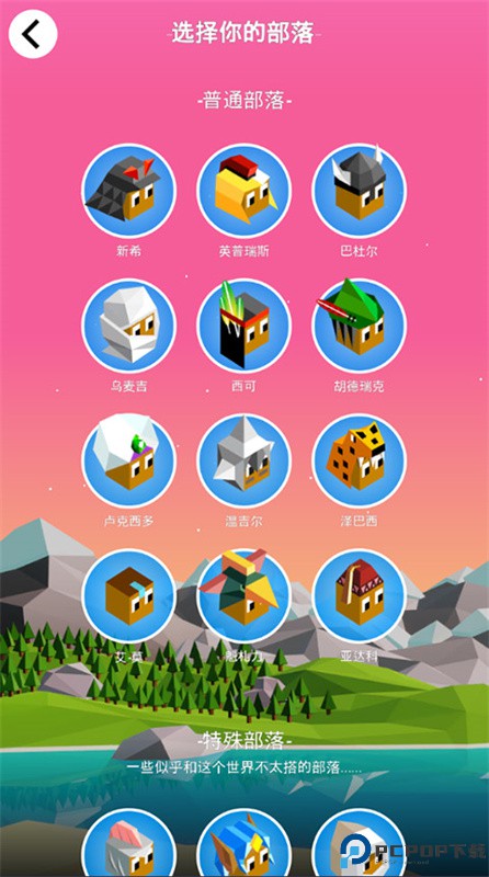 低模之战免费下载