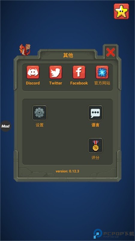 世界盒子修仙版与科技版手游最新版