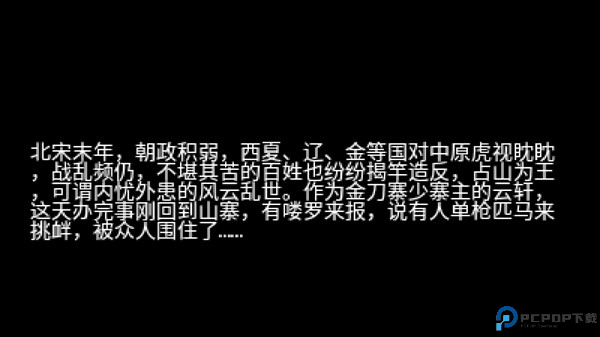 游戏玩法4