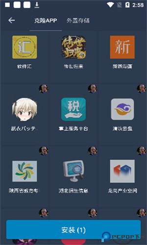 熊猫框架防闪退免费下载