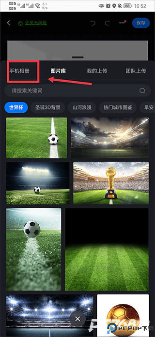 创客贴设计免费版