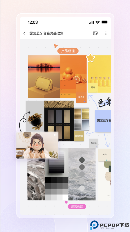 博思白板免费下载