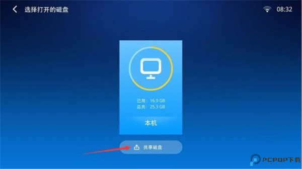 小白文件管理器TV版