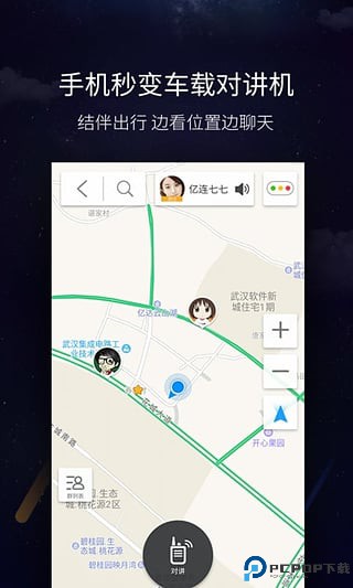 亿连驾驶助手车机版最新版