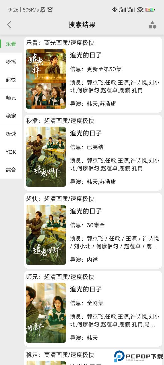 乐看视频最新版