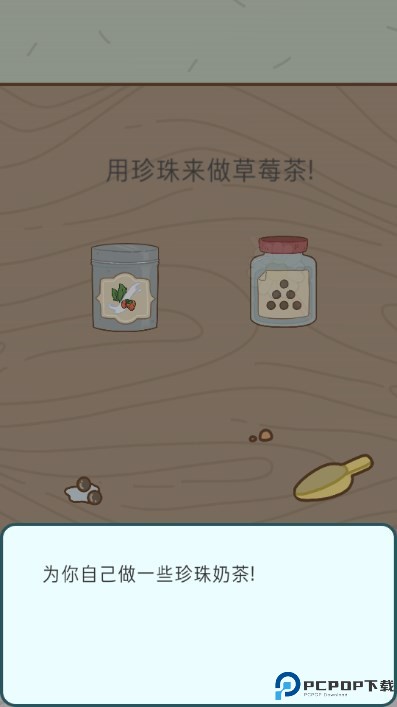 奶茶的故事汉化版免费下载