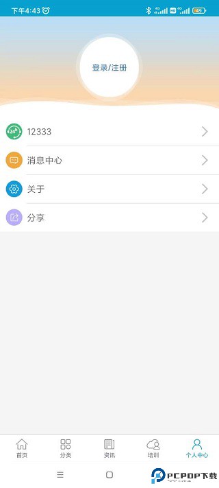广东人社app
