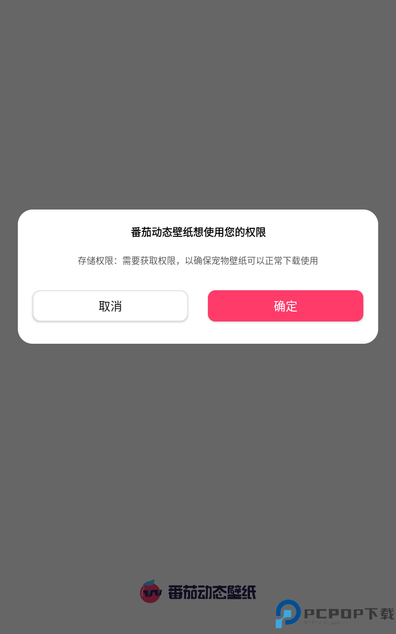 番茄动态壁纸手机版