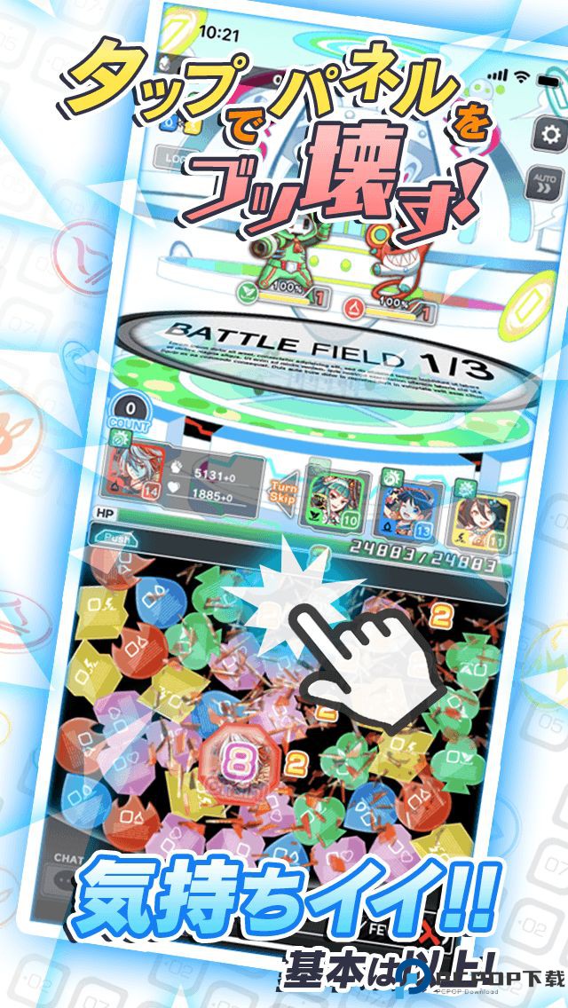 粉碎狂热日服免费下载