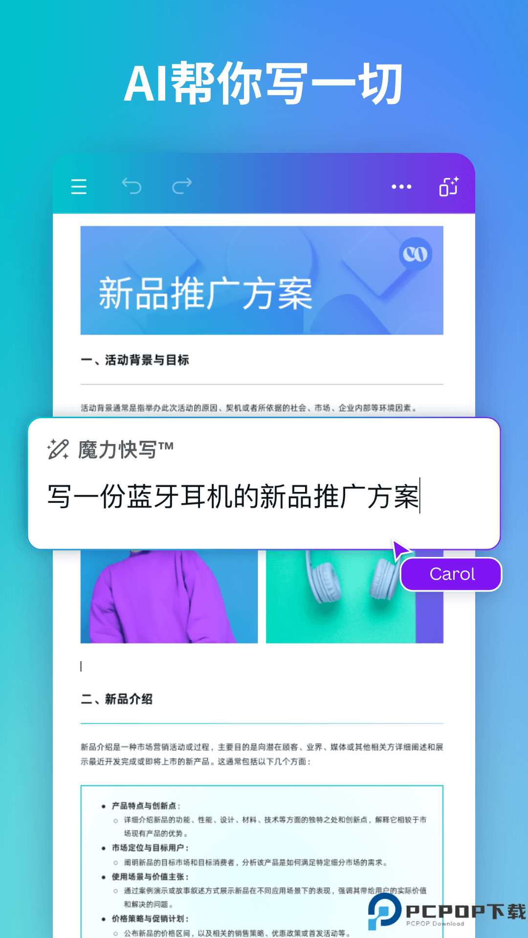 Canva可画官方版最新版