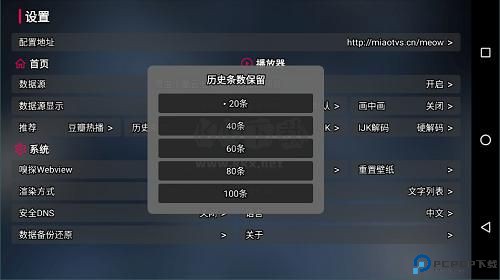 喵影视TV手机版