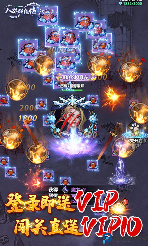 八部群侠传0.1折免费下载