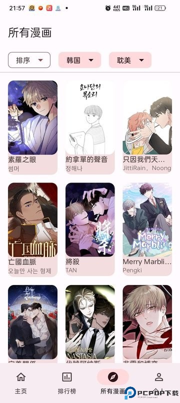 写轮眼漫画最新版