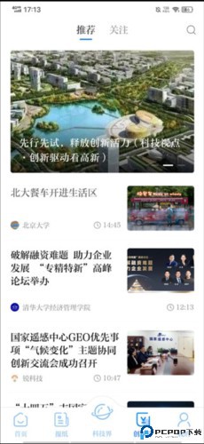 科技日报app7