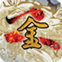 金庸群侠传2移植版免费下载