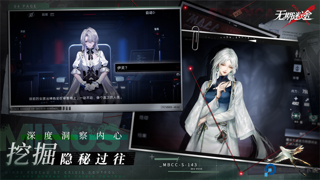 无期迷途2025免费下载