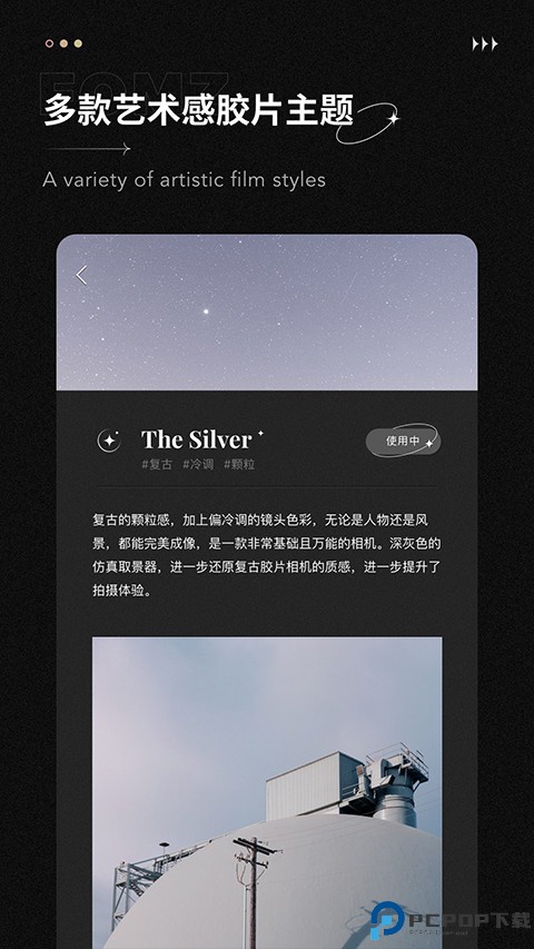 fomz安卓免费版最新版